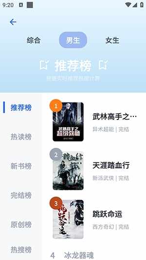 ҹɫ���С˵APP������°��ͼ1