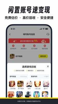 手游租号2026安卓手机版截图3