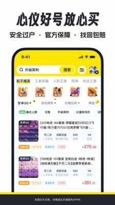 手游租号2026安卓手机版截图4