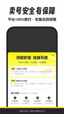 手游租号2026安卓手机版截图1