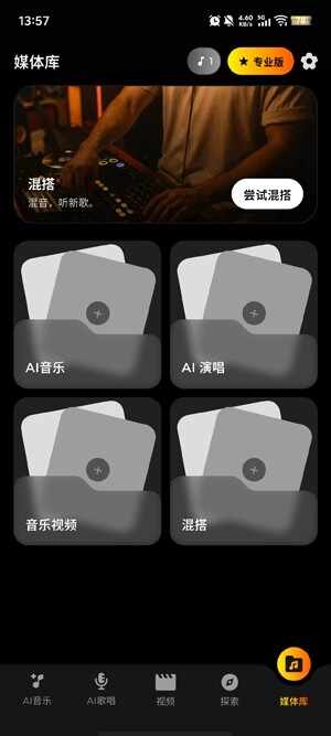 Jukebox软件安卓最新版截图3