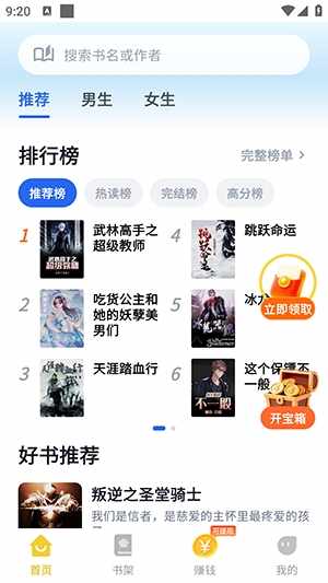 ҹɫ���С˵APP������°��ͼ3