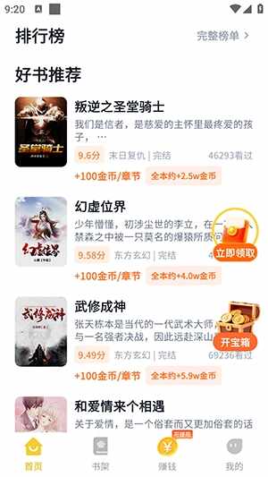 ҹɫ���С˵APP������°��ͼ2