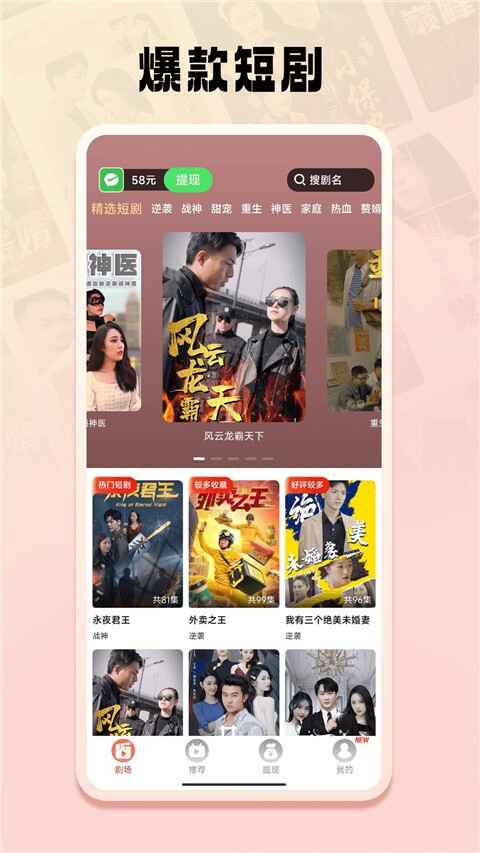 短剧之家截图3