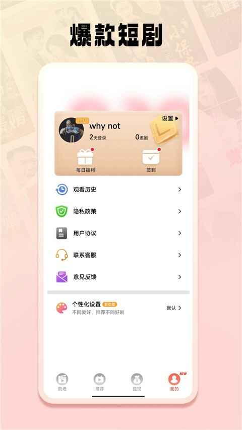 短剧之家截图1