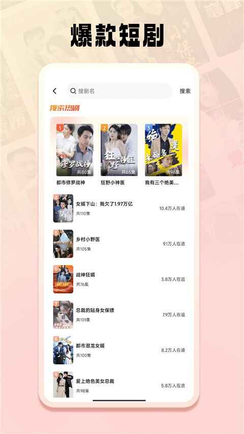 短剧之家截图2