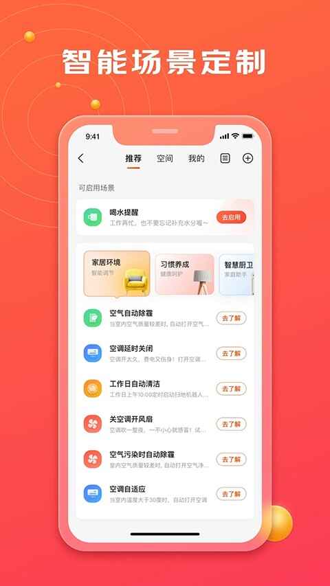 京东小家截图1