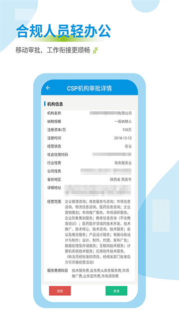 药销通截图3