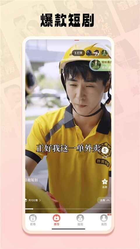 短剧之家截图4