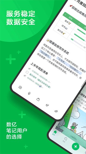 EverNote官方中文版截图5