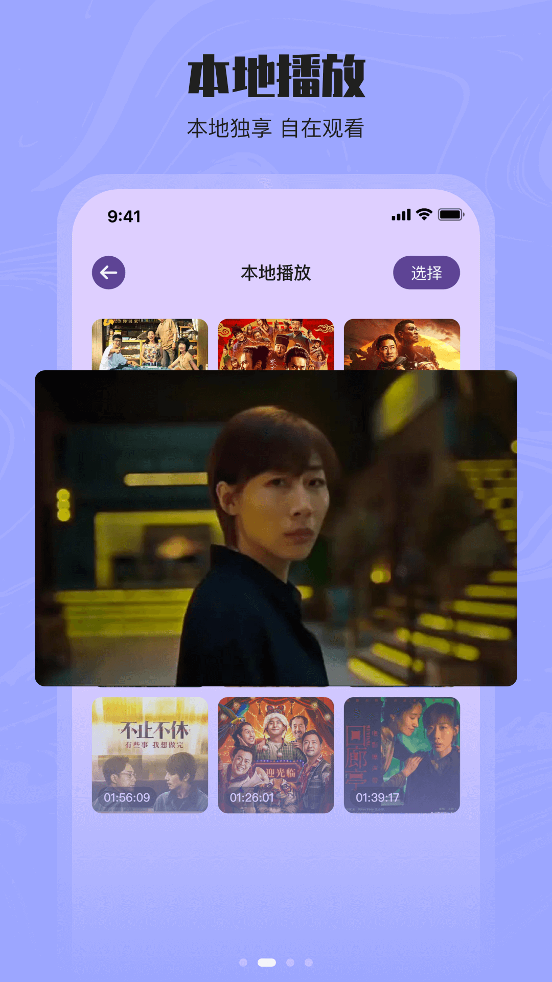 花季视频播放器截图3