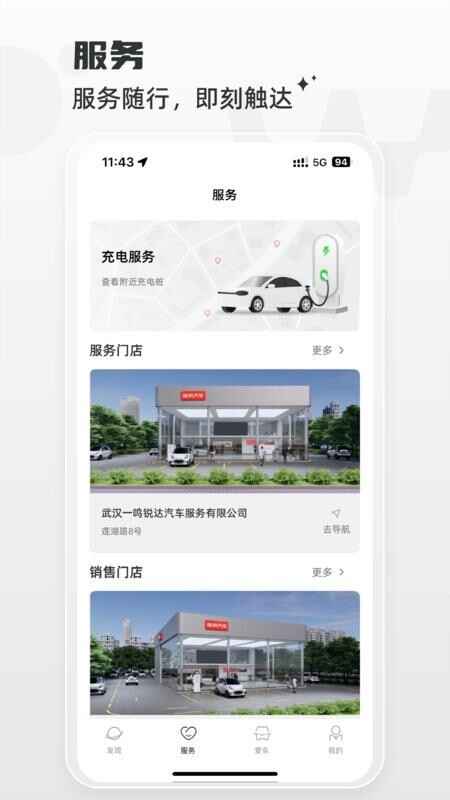 埃尚汽车截图1