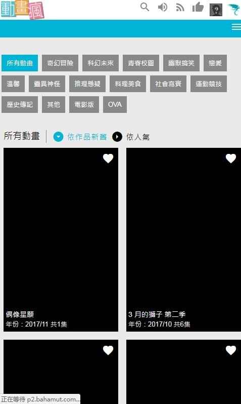 动画疯截图1