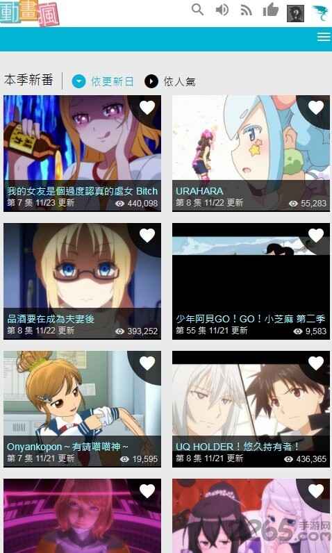 动画疯截图2