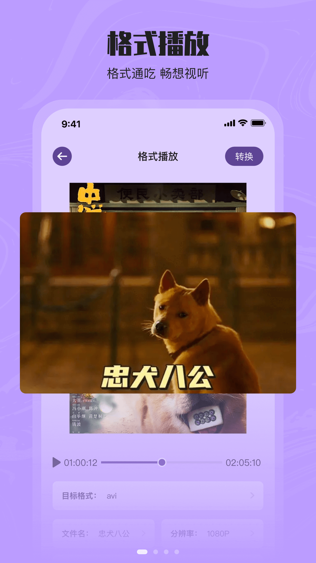 花季视频播放器截图1
