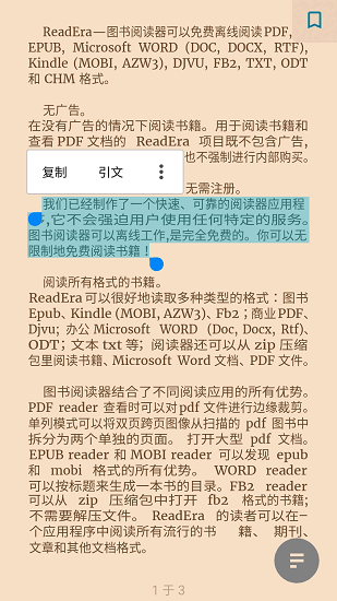 ReadEra截图3