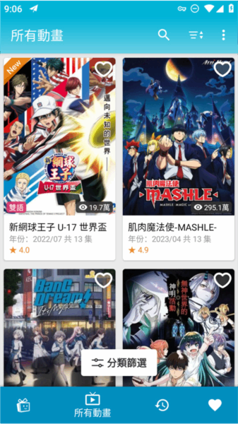 动画疯截图4