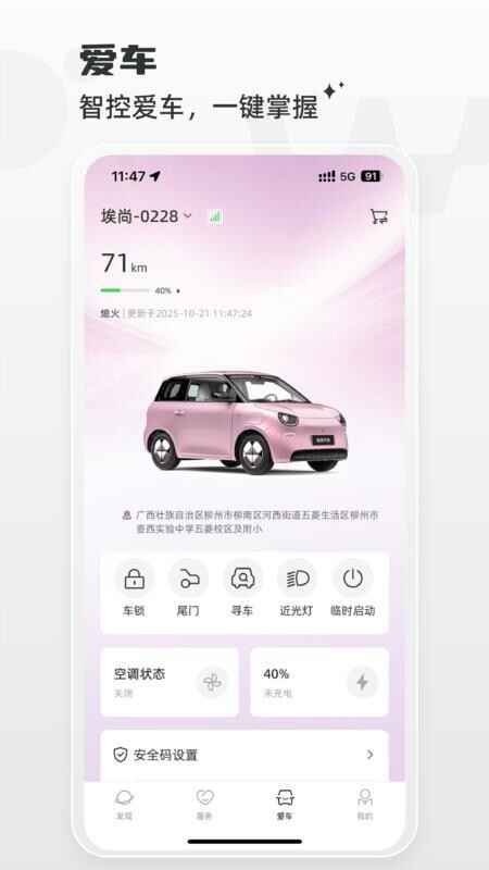 埃尚汽车截图5