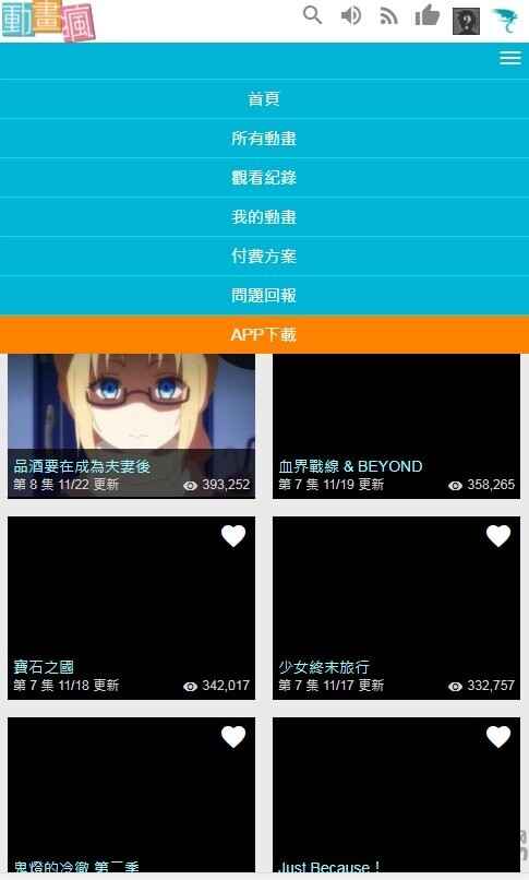 动画疯截图3