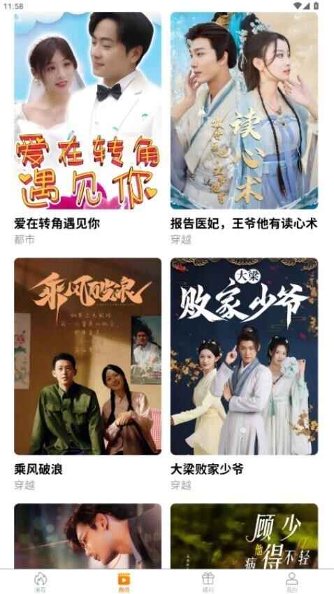 柠檬剧场截图2