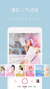 美人相机截图2