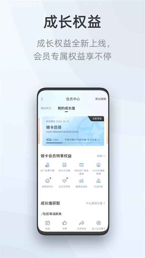东风启辰智联app截图4