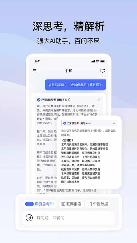 个知截图4