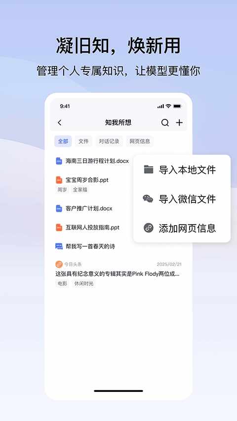 个知截图2