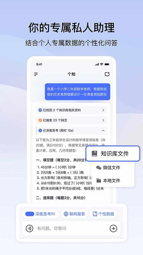 个知截图3
