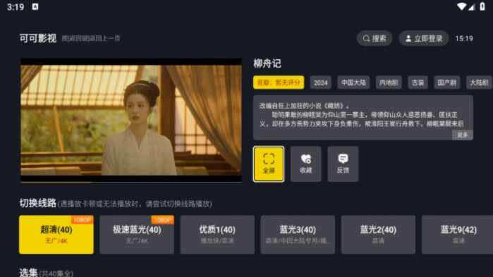 可可影视Tv版截图4