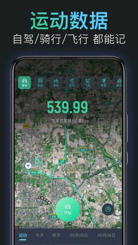 灵敢足迹截图2