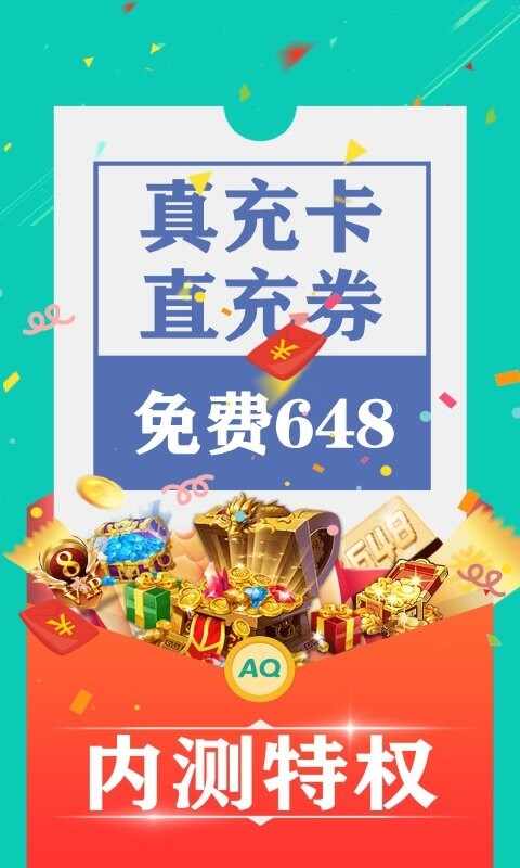 0.1折手游截图3