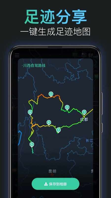 灵敢足迹截图5
