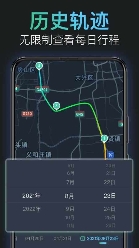 灵敢足迹截图4