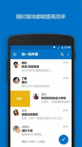 微软邮箱截图2