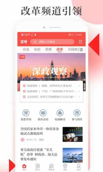 读特截图1
