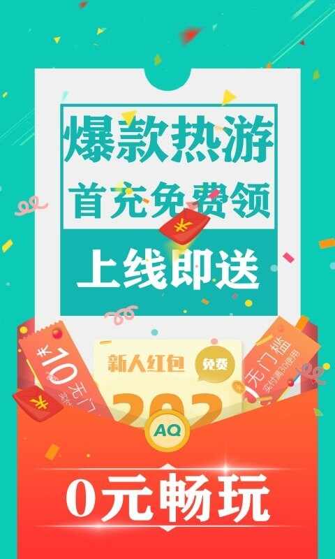 0.1折手游截图1