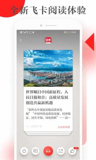 读特截图2
