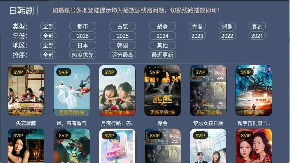 葫芦影视盒子截图2