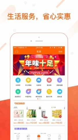 平安金管家app免费官方版截图1