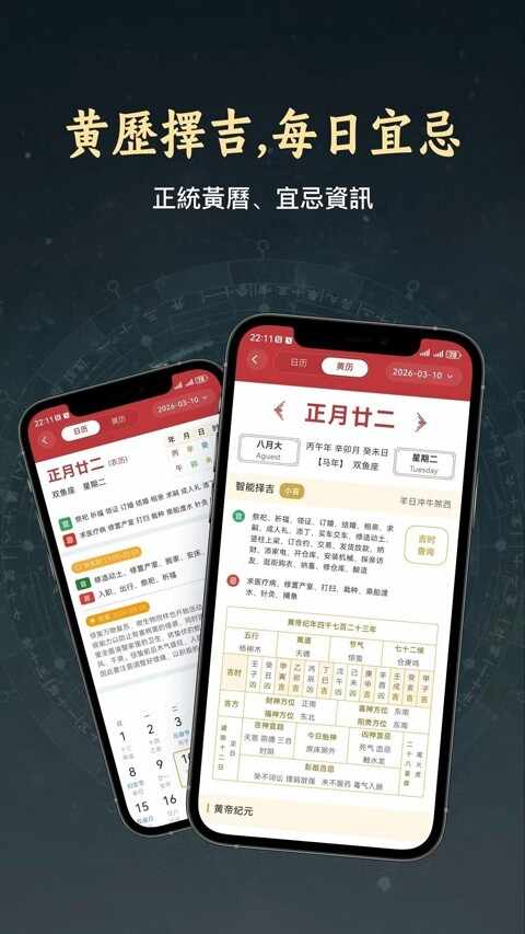 论玄排盘截图4