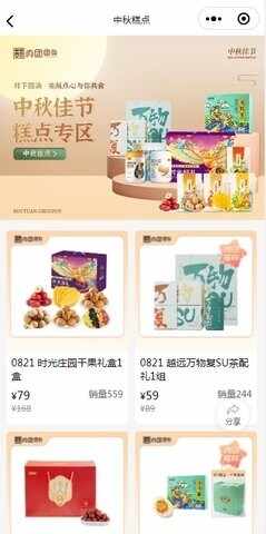 肉团APP截图2
