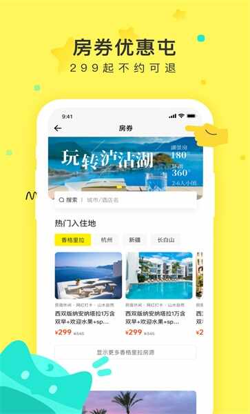游侠客截图2