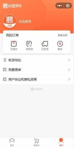 肉团APP截图1