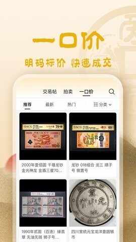 爱藏官方版截图2