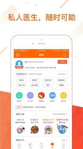 平安金管家app免费官方版截图3