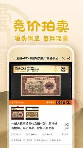 爱藏官方版截图3