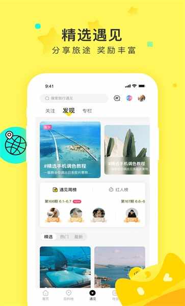 游侠客截图3