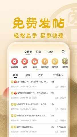爱藏官方版截图4