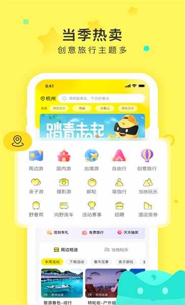 游侠客截图1